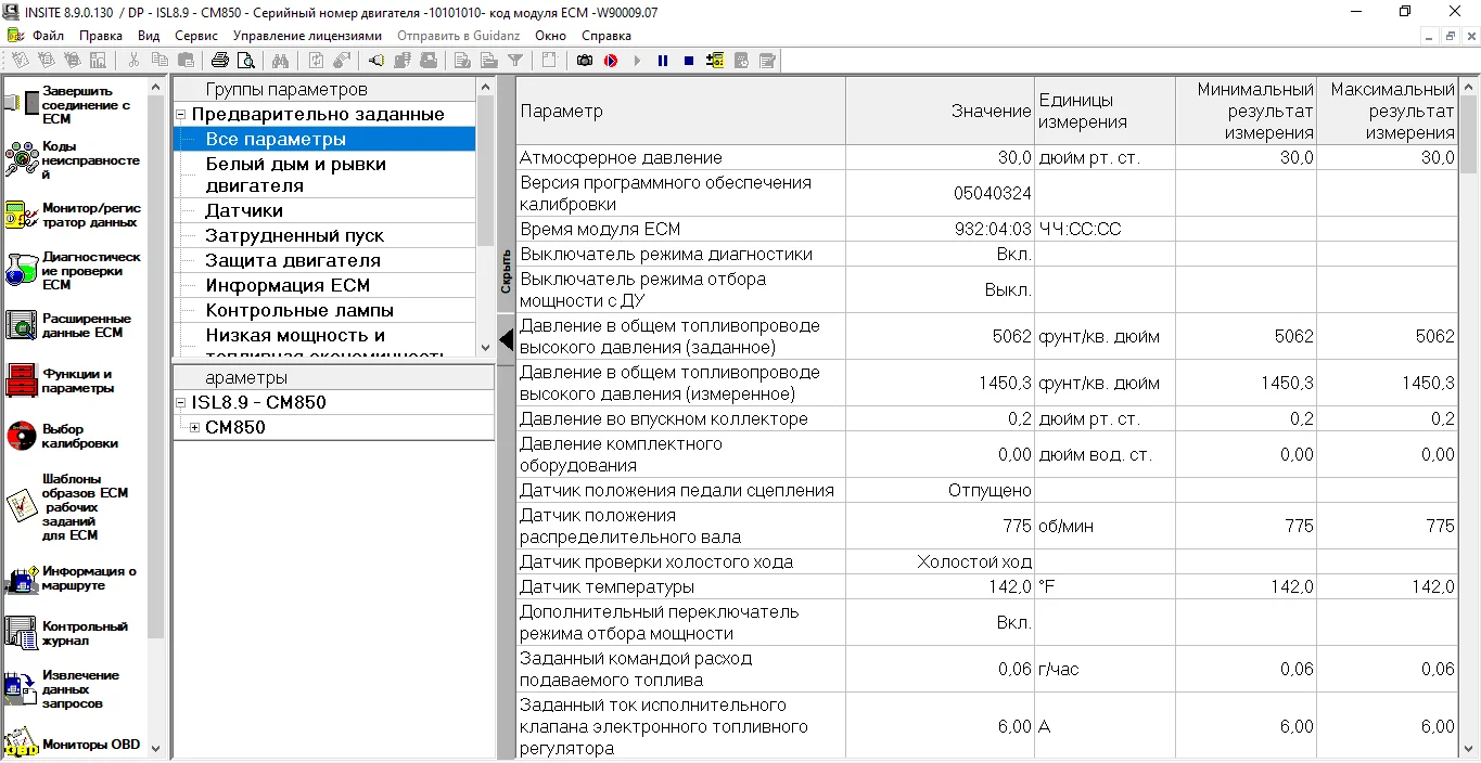 Тестирование блока Cummins CM2150C перед отправкой