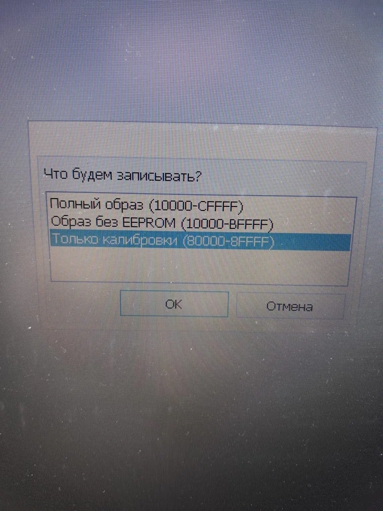 Диагностическое оборудование для прошивки